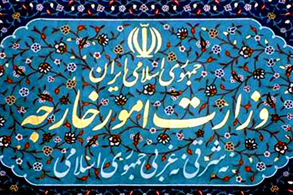 وزارت خارجه‌ ایران