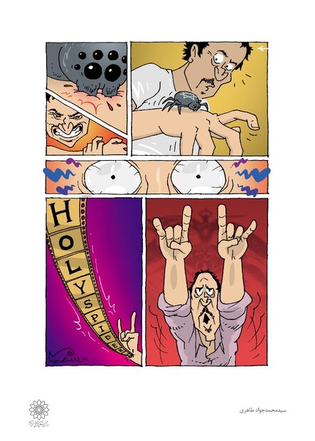 “Cannes in Close-up” lampoons “Holy Spider” win-2