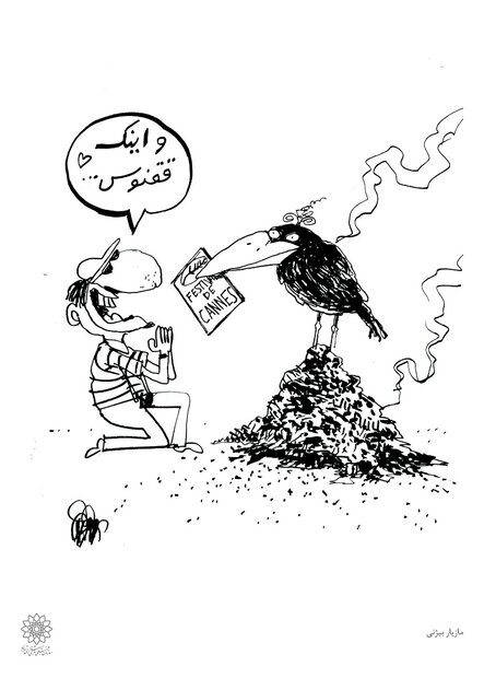 “Cannes in Close-up” lampoons “Holy Spider” win-2