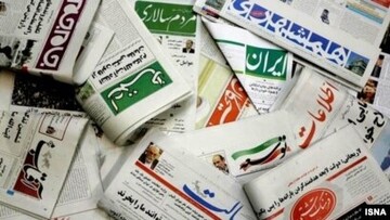 Iranian newspapers