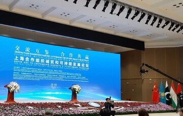 SCO forum on poverty reduction, sustainable development