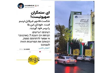 Palestinian operation