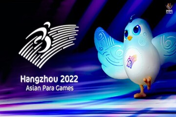 لوگوی بازی های پاراآسیایی 2022 هانگژو