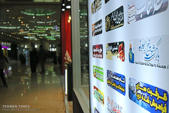 Iran Media Expo inaugurated inTehran