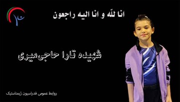 Dreams buried with toys: 8-year-old gymnast Tara joins Iran's growing list of child martyrs  