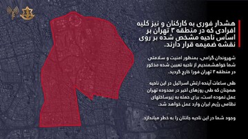 northeastern Tehran, District 3