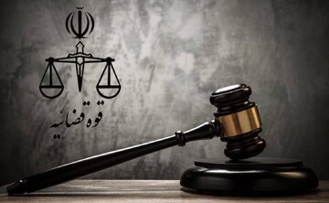 Tehran Security Court