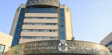 Department of Environment