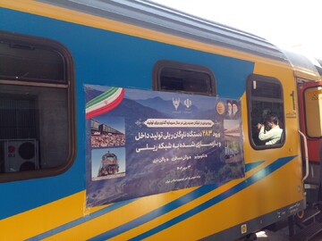 Iran Railways