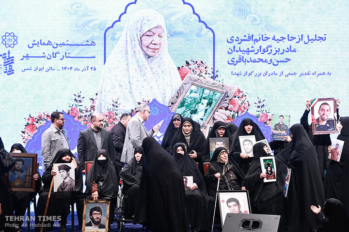 Tehran honors mothers of martyrs in solemn ceremony