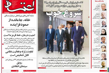Etemad Newspaper