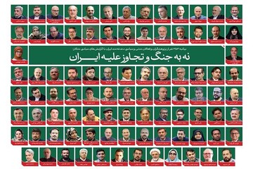 Iranian academics and activists unite in public declaration against war