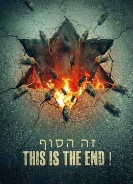 “This Is the End” by Rouhollah Mokhtari