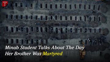 Minab Student Talks About The Day Her Brother Was Martyred