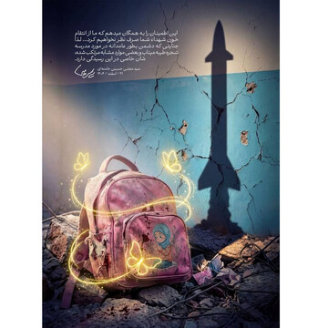 Institute for the Intellectual Development of Children and Young Adults