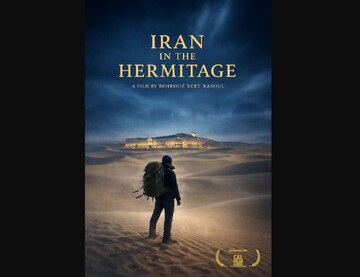 Iran in the Hermitage