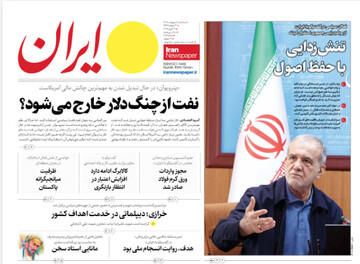 Iran daily