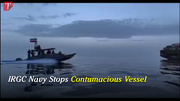 IRGC Navy Stops Contumacious Vessel