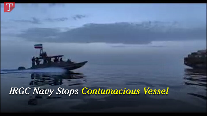 IRGC Navy Stops Contumacious Vessel