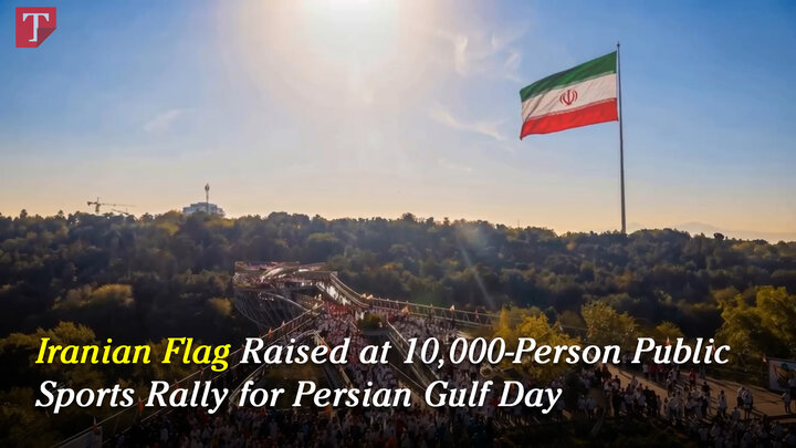 Iranian Flag Raised at 10,000-Person Public Sports Rally for Persian Gulf Day