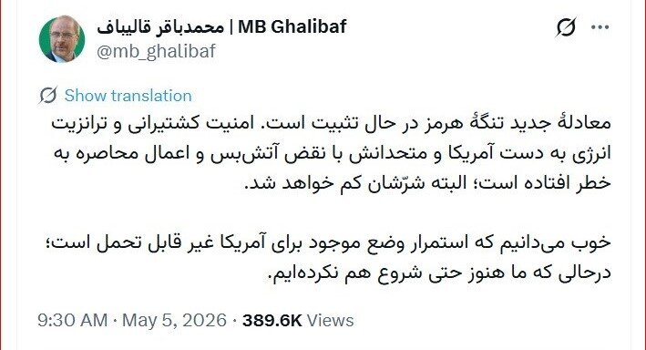 New equation in Strait of Hormuz taking shape: Qalibaf