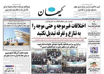 Kayhan