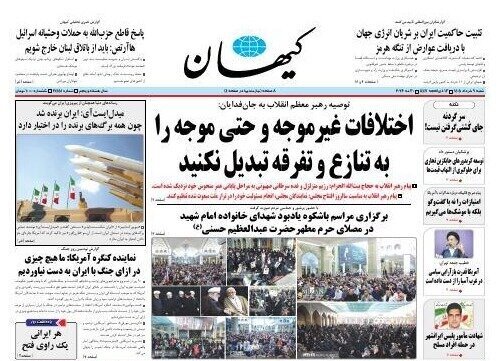Kayhan