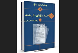 “Iran-Iraq war in U.N Documents”