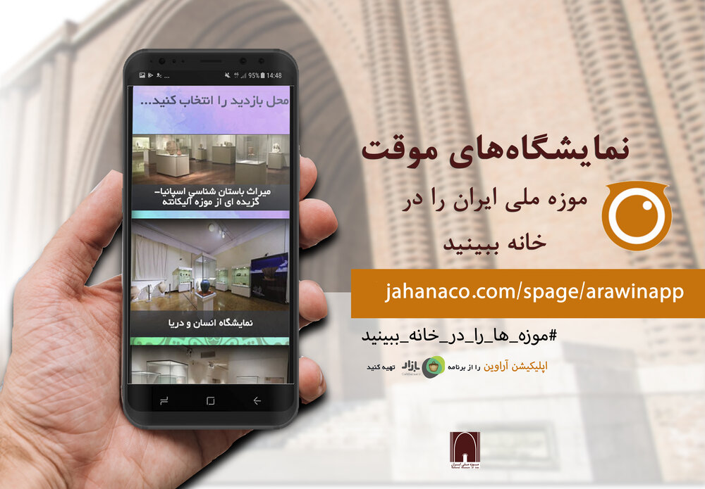 online exhibitions