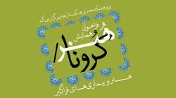 Iranian Academy of Arts