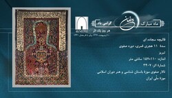 Safavid-era prayer rug 