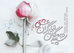A poster for the Clad in White, Caretakers of Love music festival.