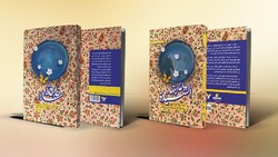 This photo shows copies of the Persian and Arabic versions of “Goodbye Commander”. 