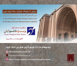 National Museum of Iran