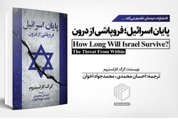 A poster for the Persian version of Gregg Carlstrom’s book “How Long Will Israel Survive?: The Threat From Within”. 