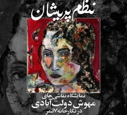 * Mahvash Dowlatabadi is displaying her latest paintings in an exhibition named “Distressed Order” at Haft Samar Gallery. 