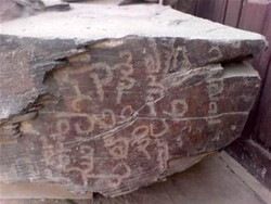 Prehistorical petroglyph bearing Pahlavi script discovered in central Iran