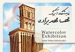 * Mahsa Mahdizadeh is displaying her latest watercolors in an exhibition at Atashzad Gallery. 