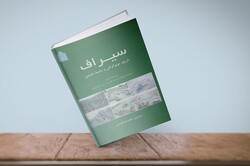 Front cover of the Persian edition of the “Siraf: History, Topography and Environment”