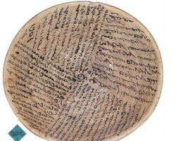 Rare Mandaean bowls put on show at Tehran museum