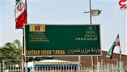 Khosravi Border