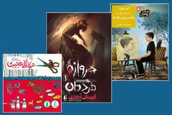 This combination photo shows the front covers of the winning books at the 8th edition of the Flying Turtle Awards.