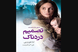 Front cover of the Persian version of English novelist Emma Hornby’s book “A Shilling for a Wife”.