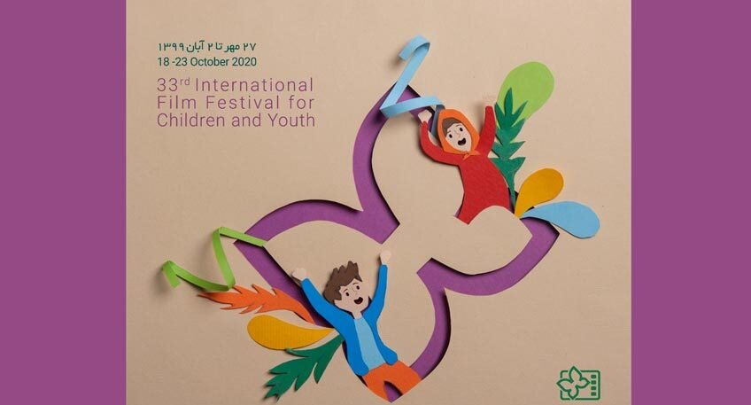 Isfahan children’s film festival
