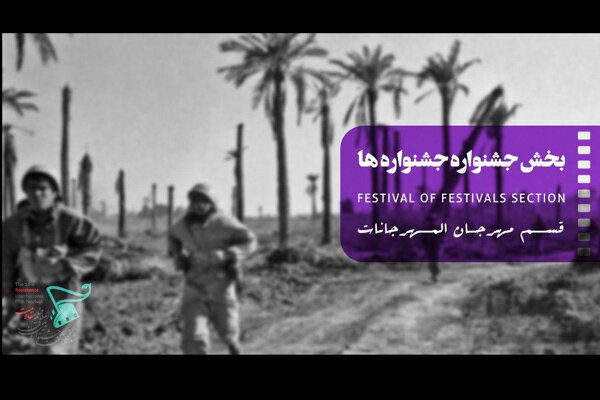 16th Resistance International Film Festival