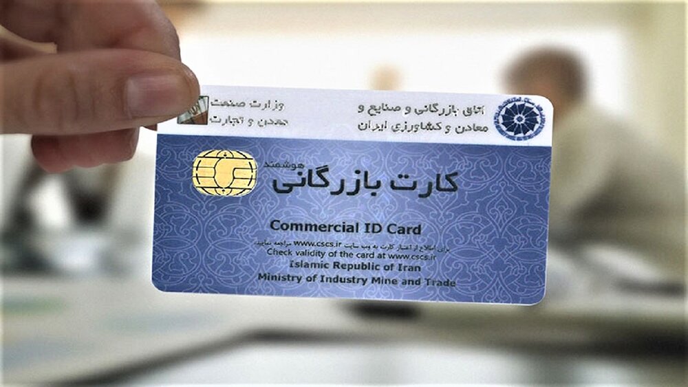 Www id cards ru. Commercial Cards. Iranian ID Card. Card ID with selpie2024. Commercial ID это что.