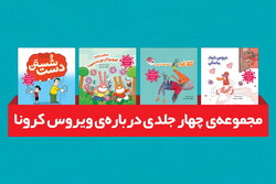 This photo shows the children’s educational collection Simaye Sharq published on COVID-19.