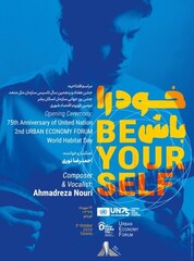 A poster for Iranian vocalist Ahmadreza Nuri’s performance of “Be Yourself” during the Urban Economy Forum 2020.