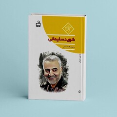 Qassem Soleimani
