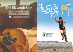 This combination photo shows posters for the Iranian short films “The Kites” by Seyyed Payam Hosseini and “The Eleventh Step” by Maryam Kashkulinia.